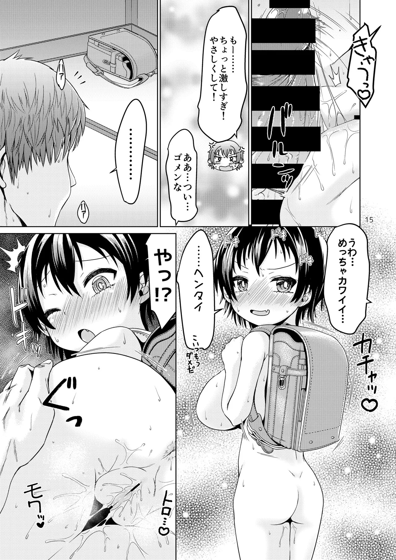 Page 15