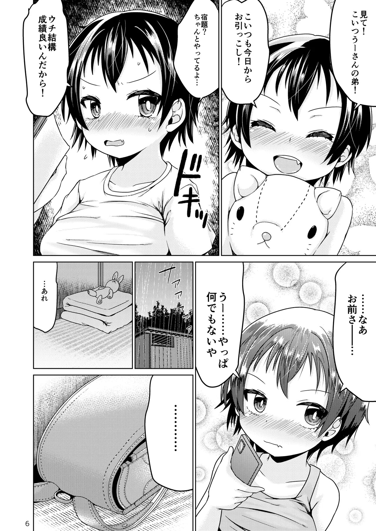 Page 6