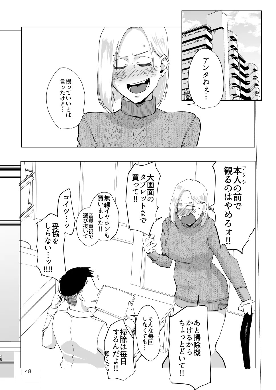 Page 47