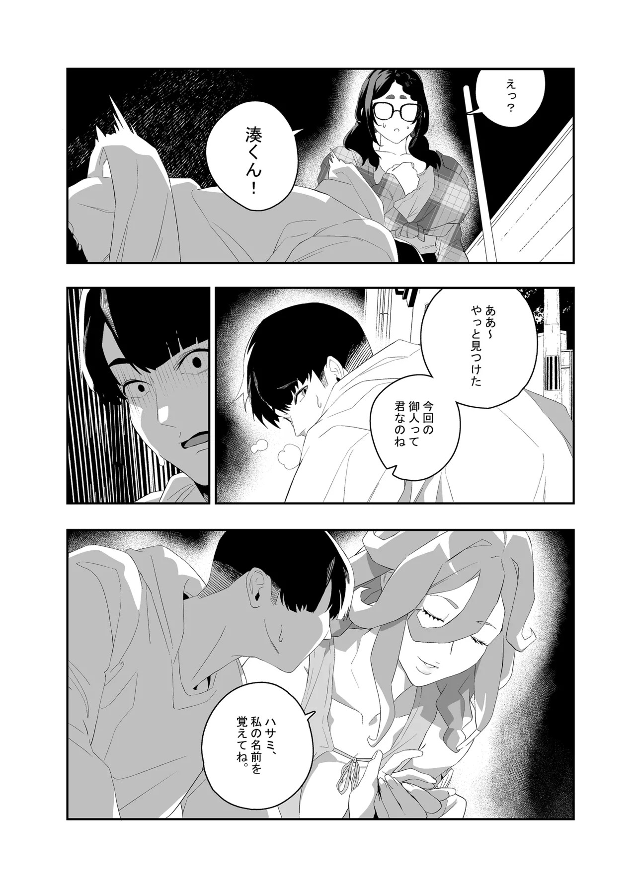 Page 31