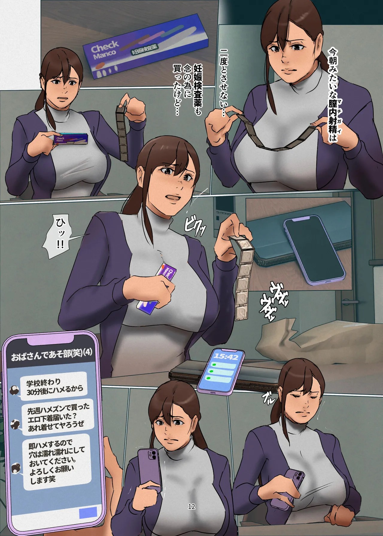 Page 12