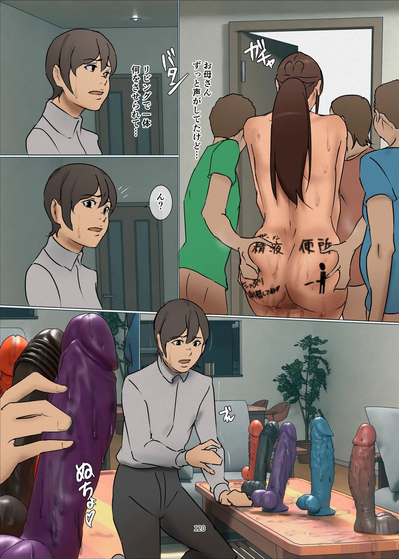 Page 120