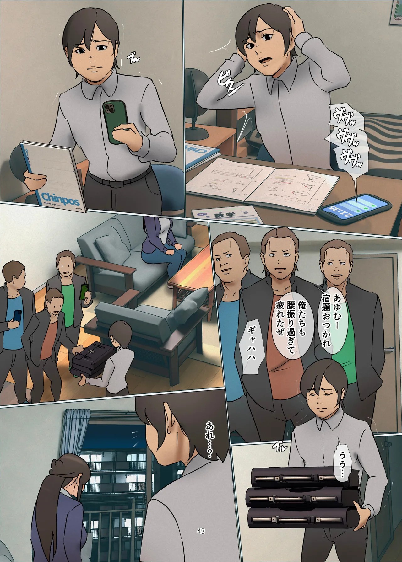 Page 43
