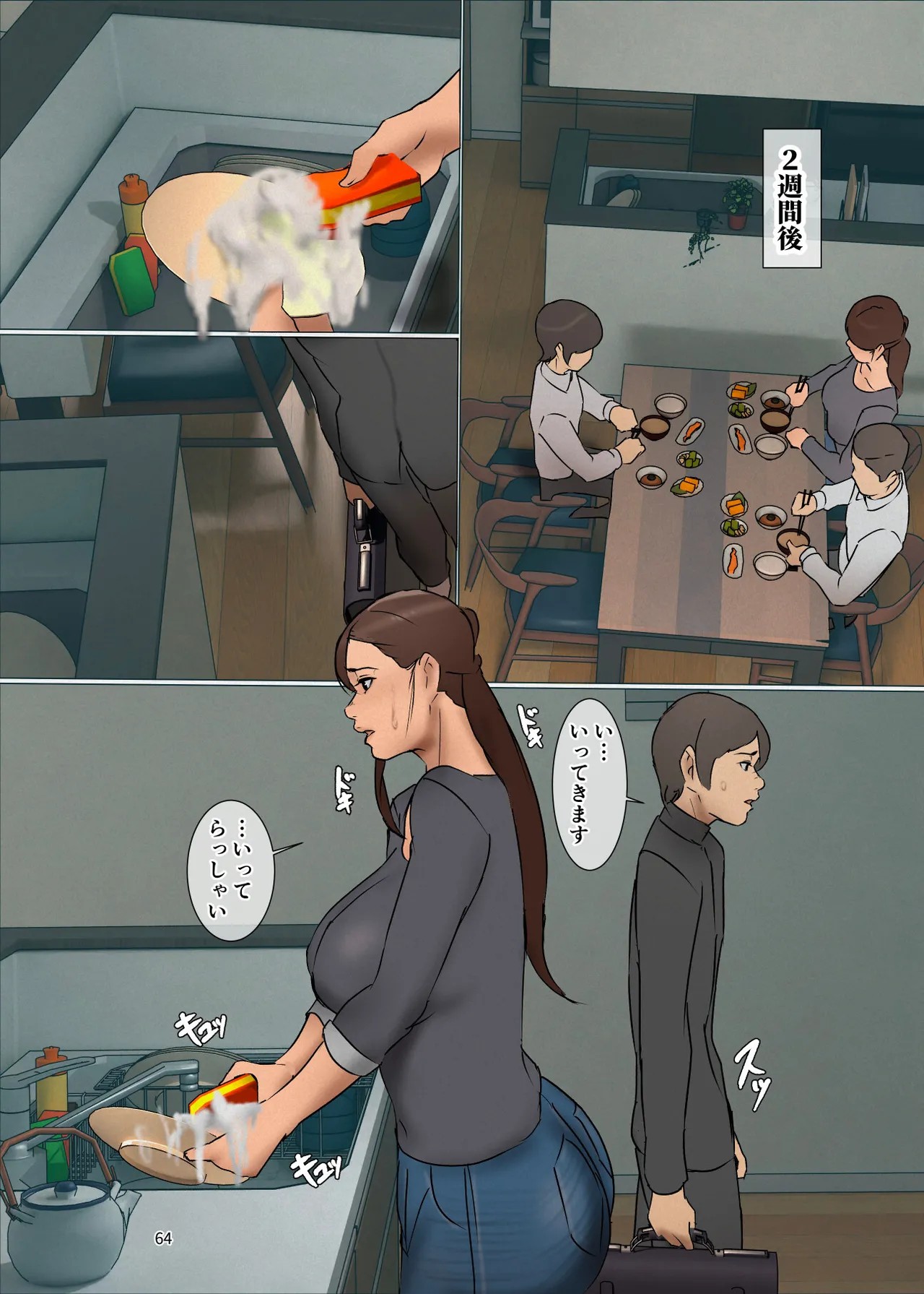 Page 64