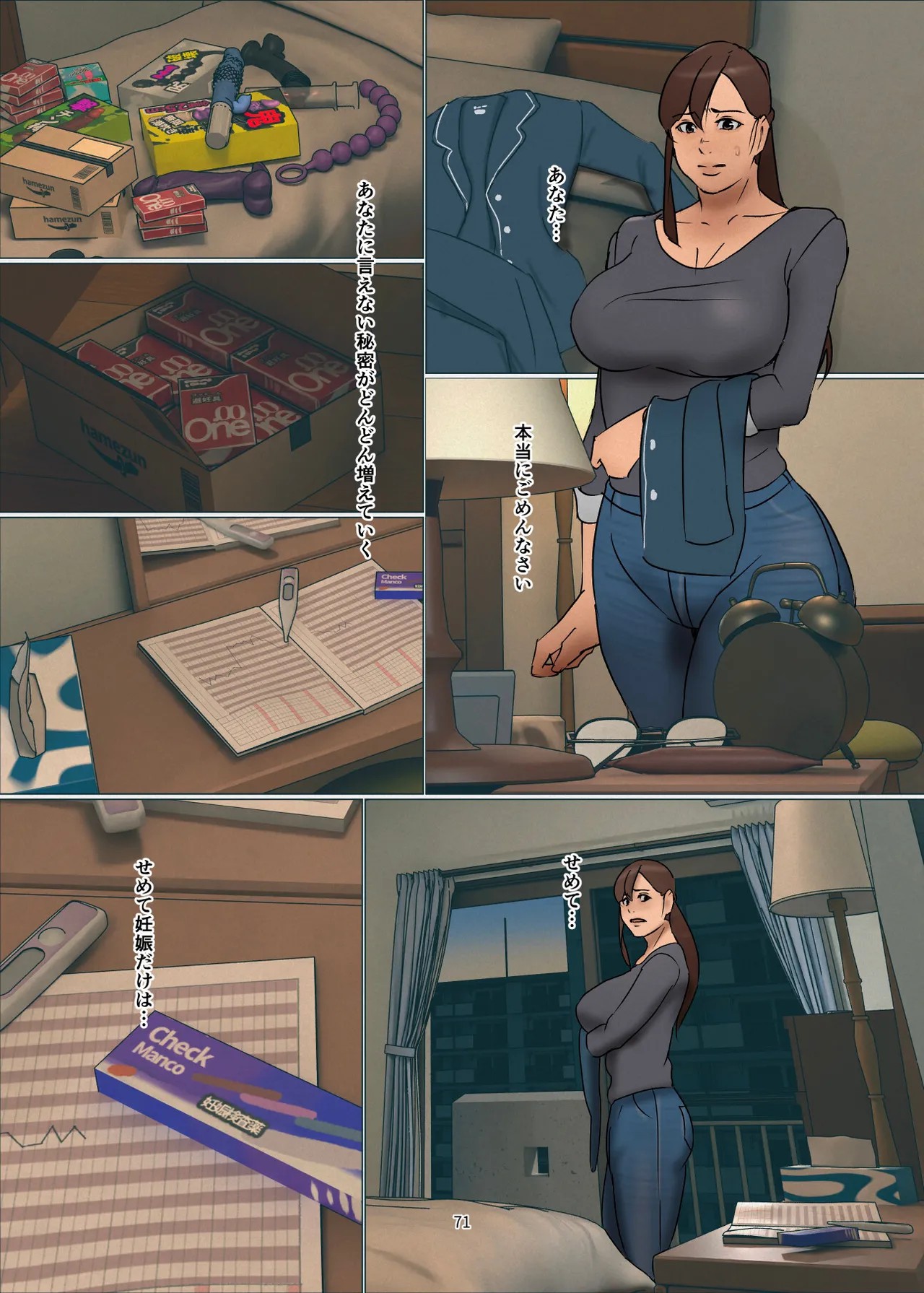 Page 71
