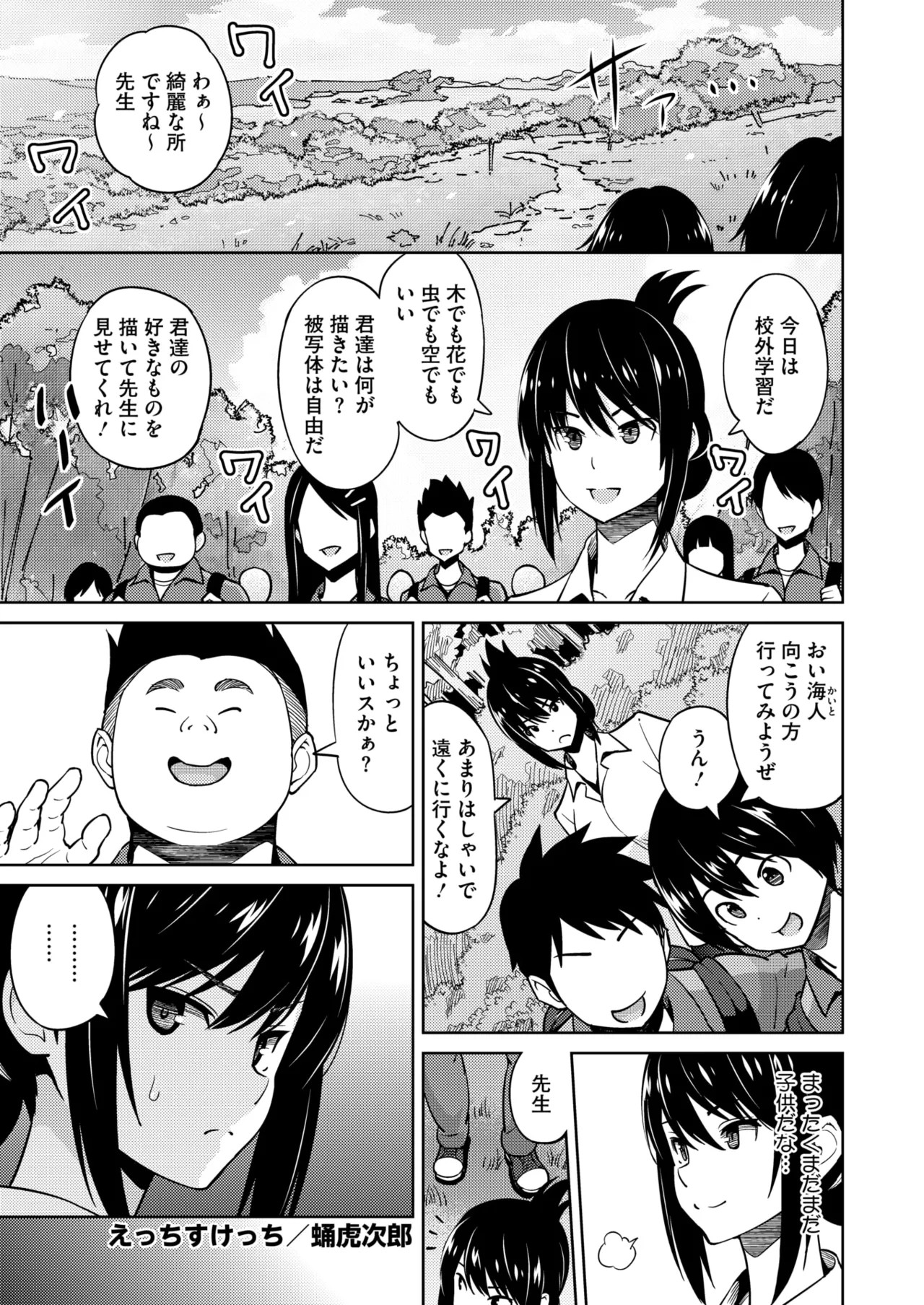 Page 145