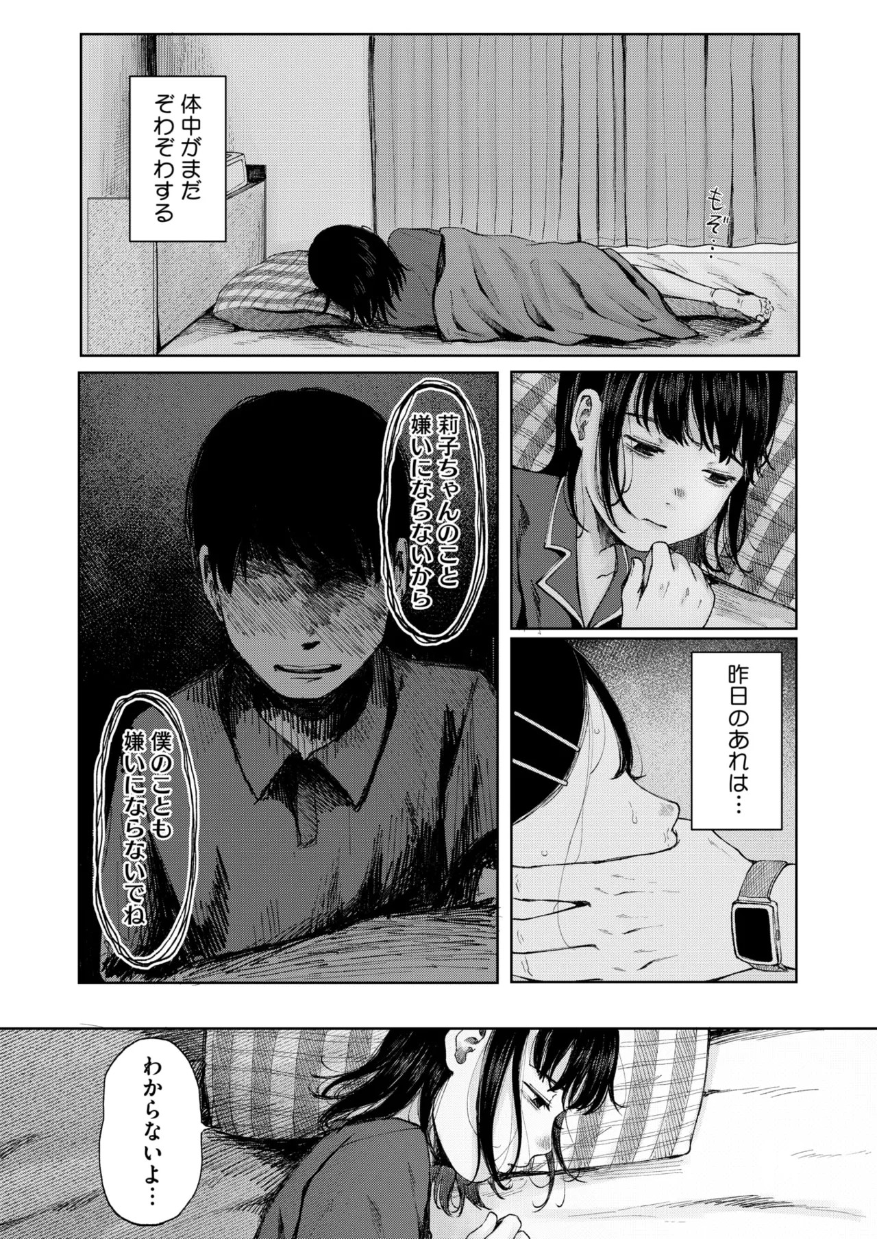 Page 167