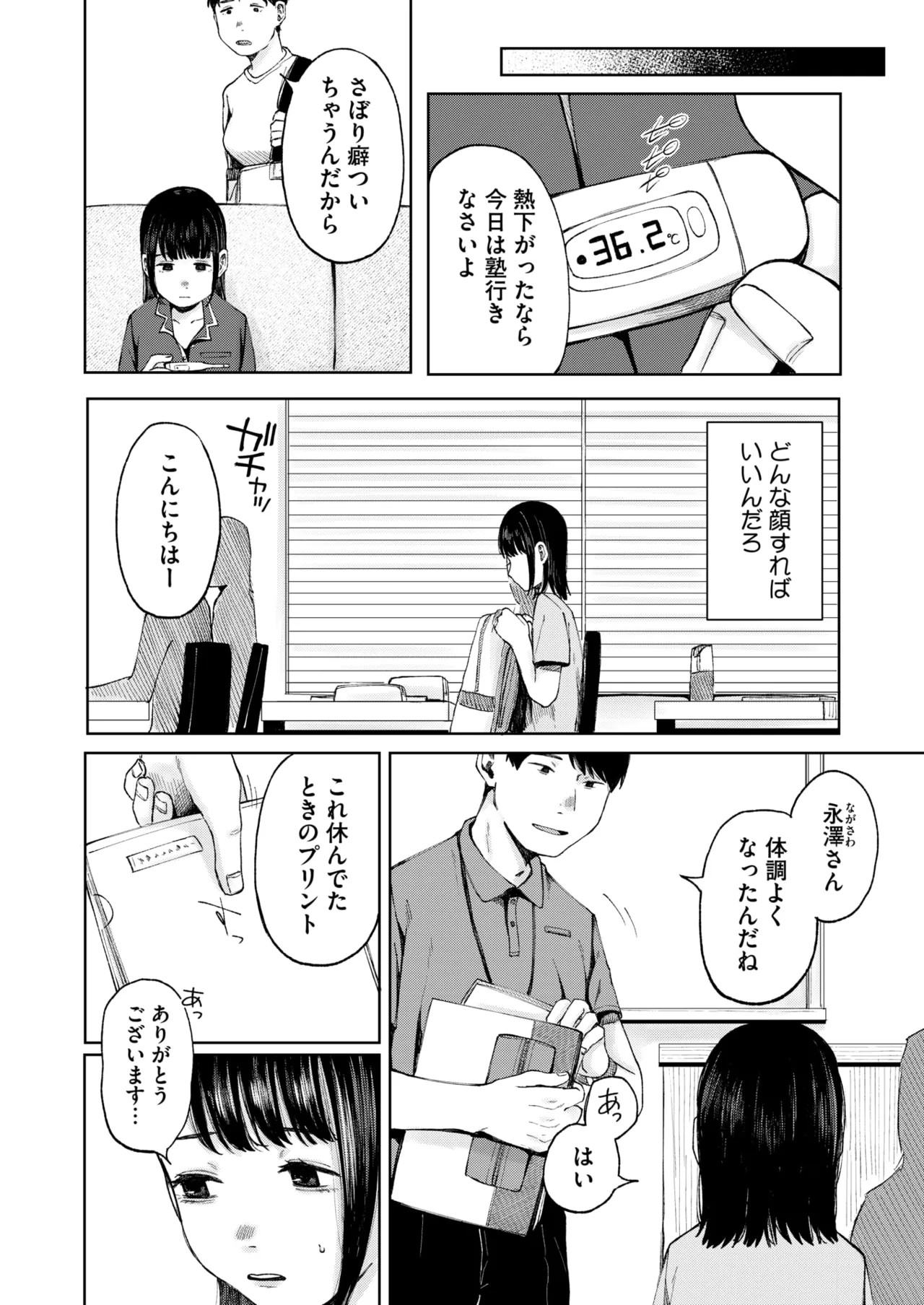 Page 168
