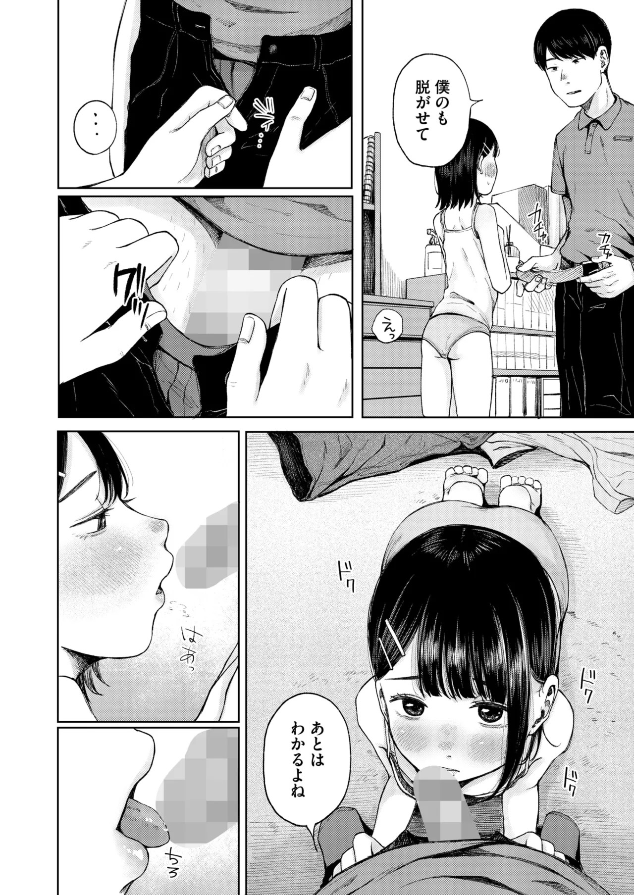 Page 176