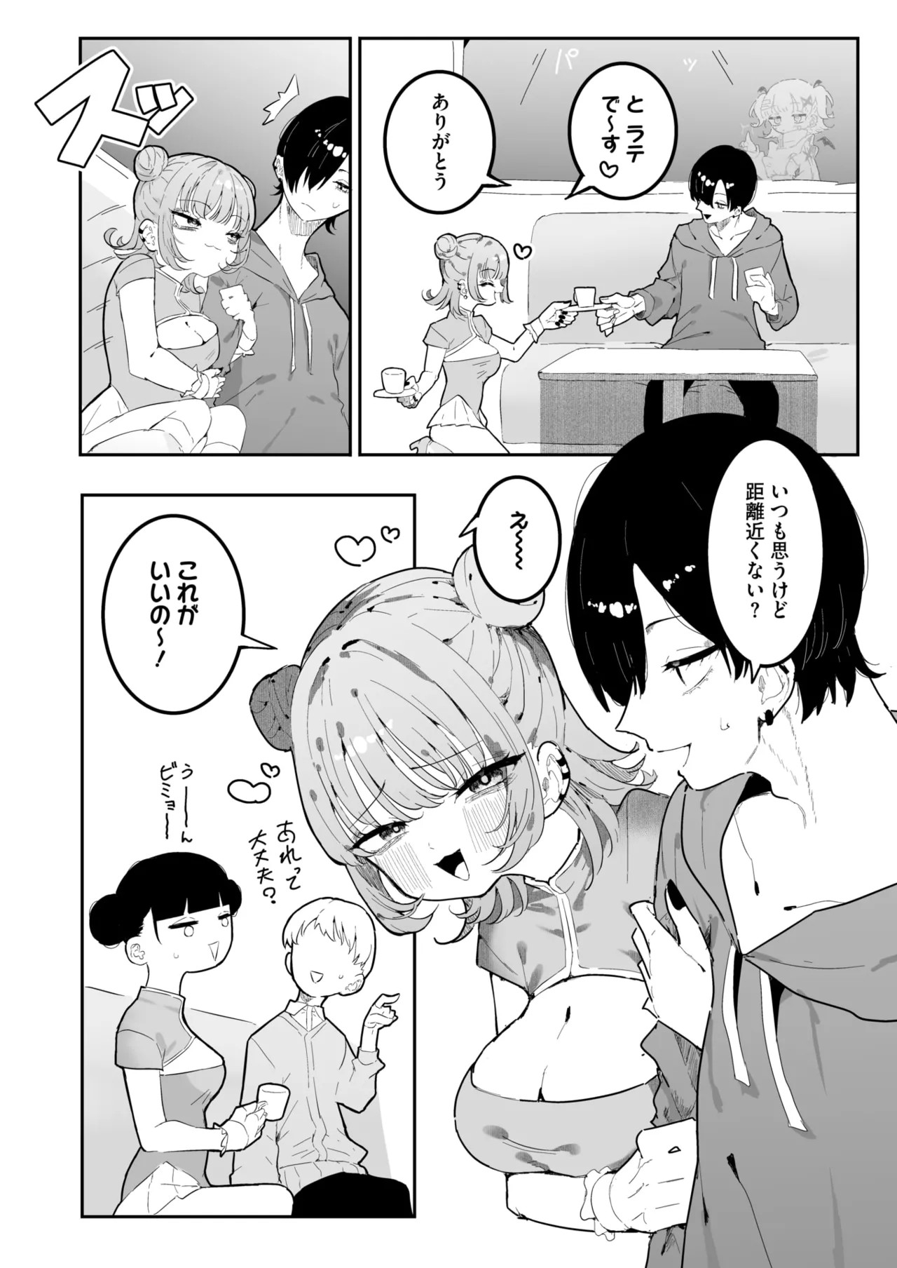 Page 198