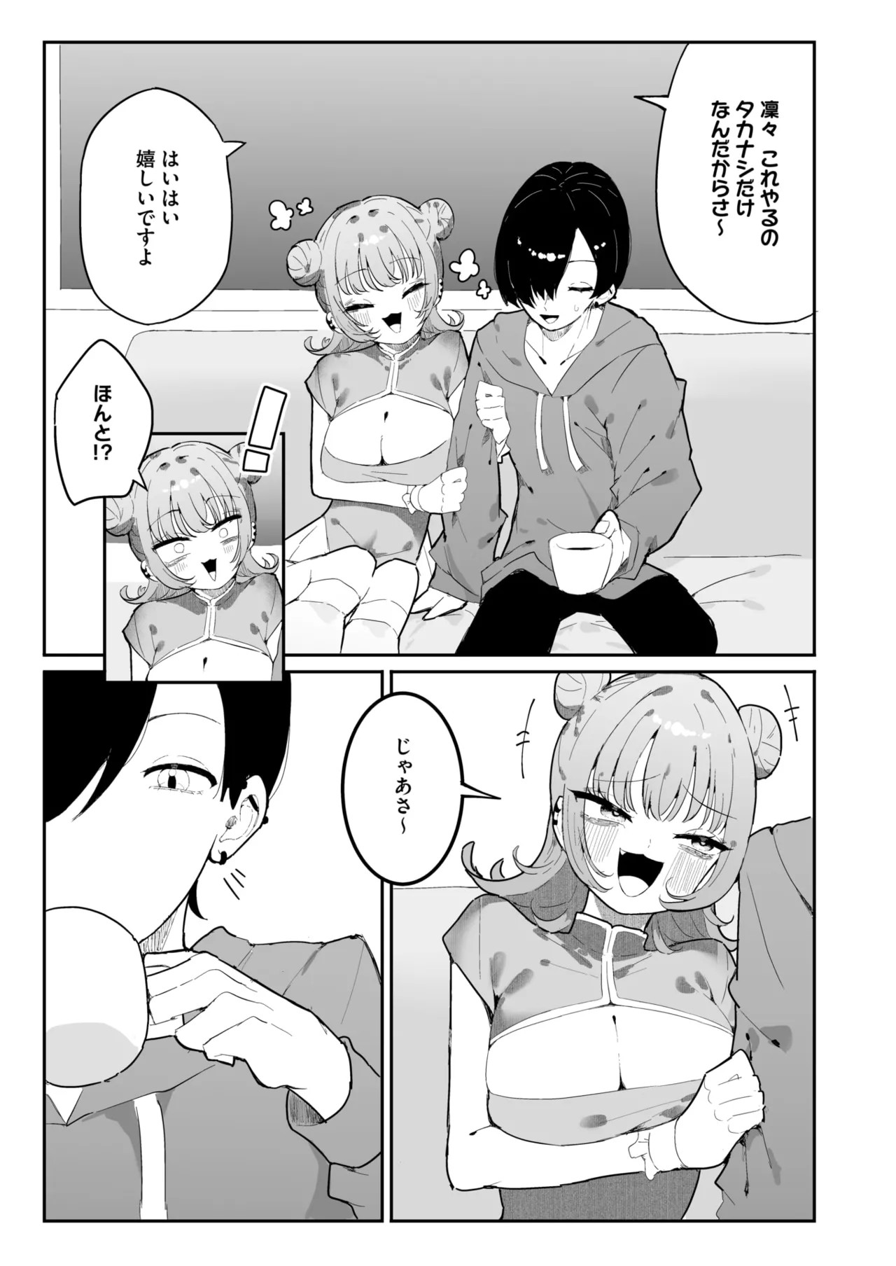 Page 199