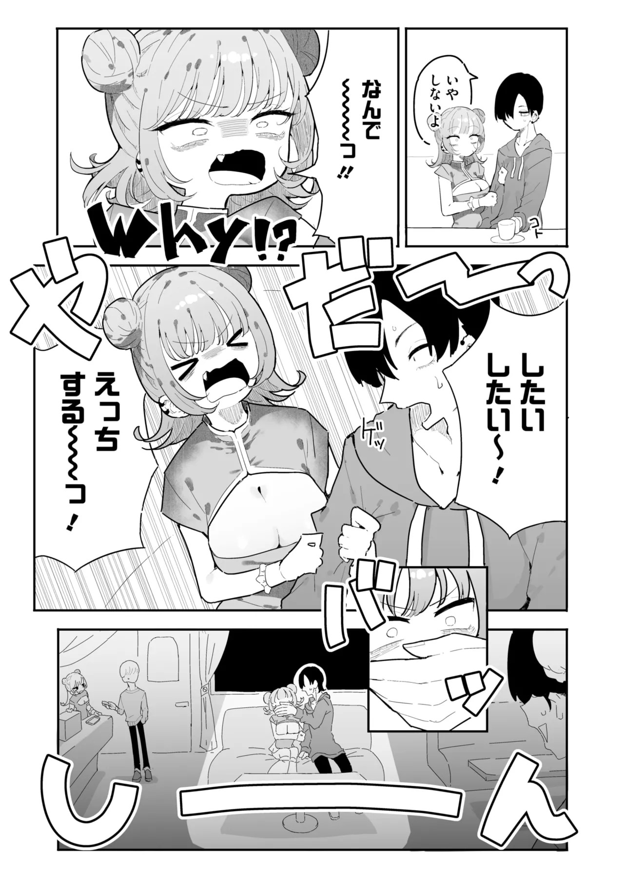 Page 201
