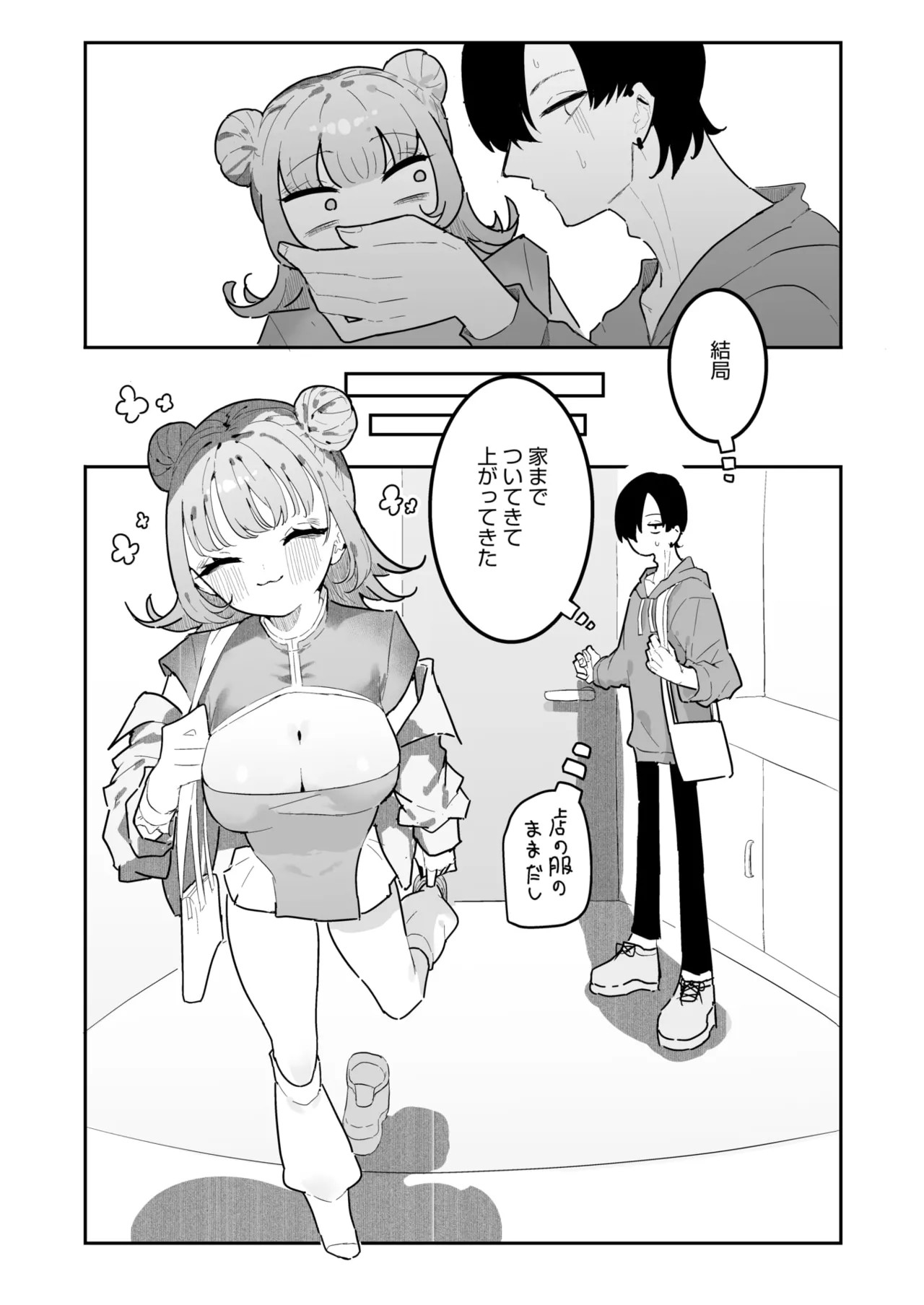 Page 202