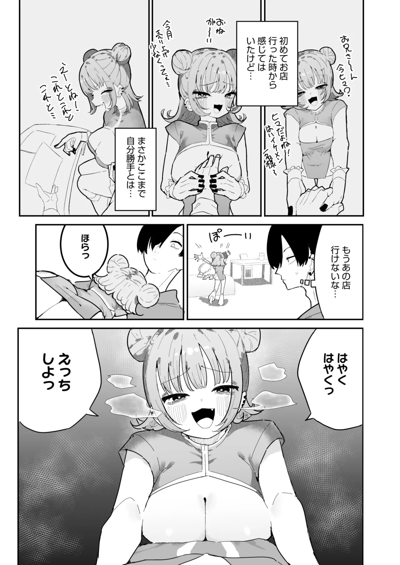 Page 203