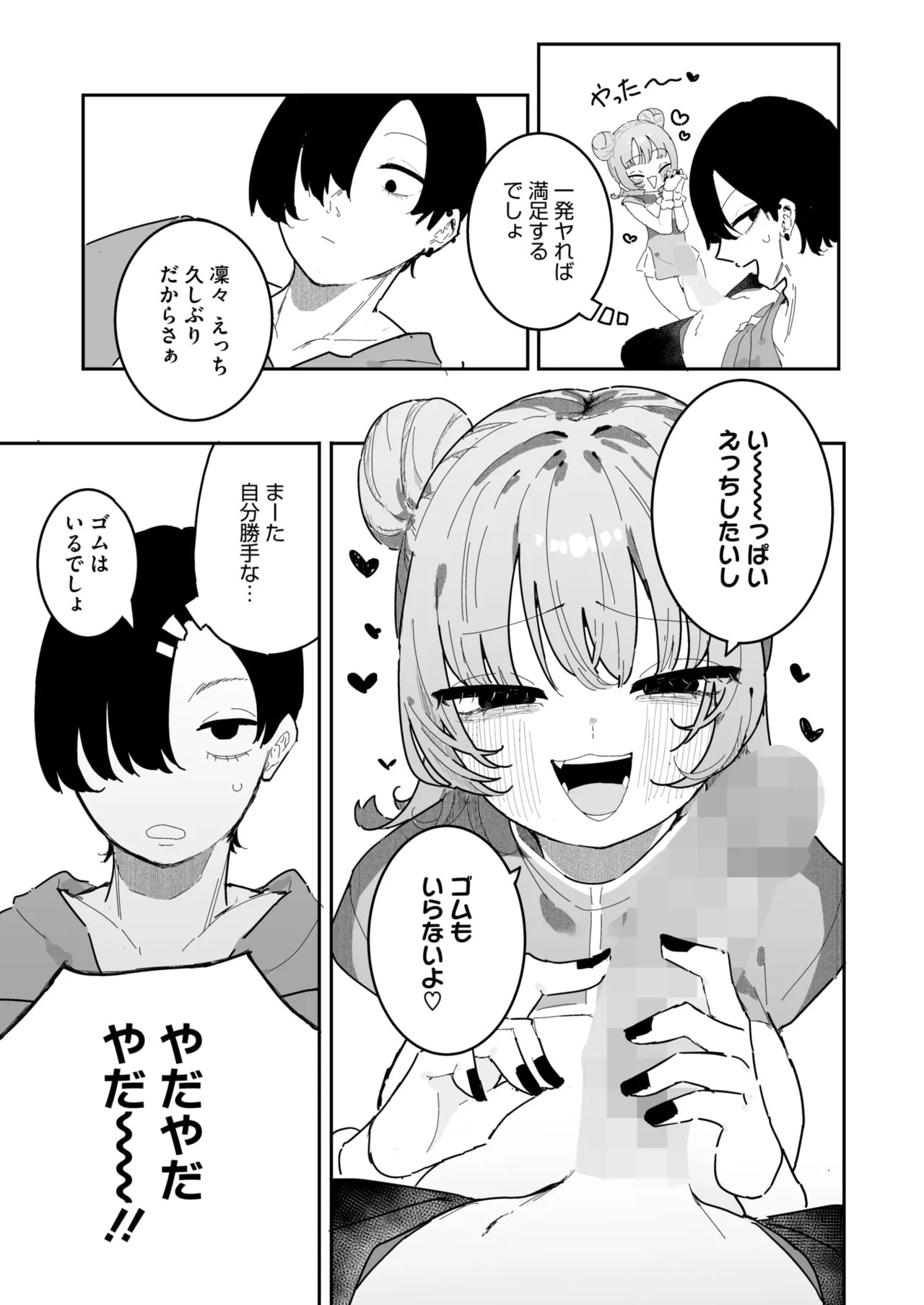 Page 209