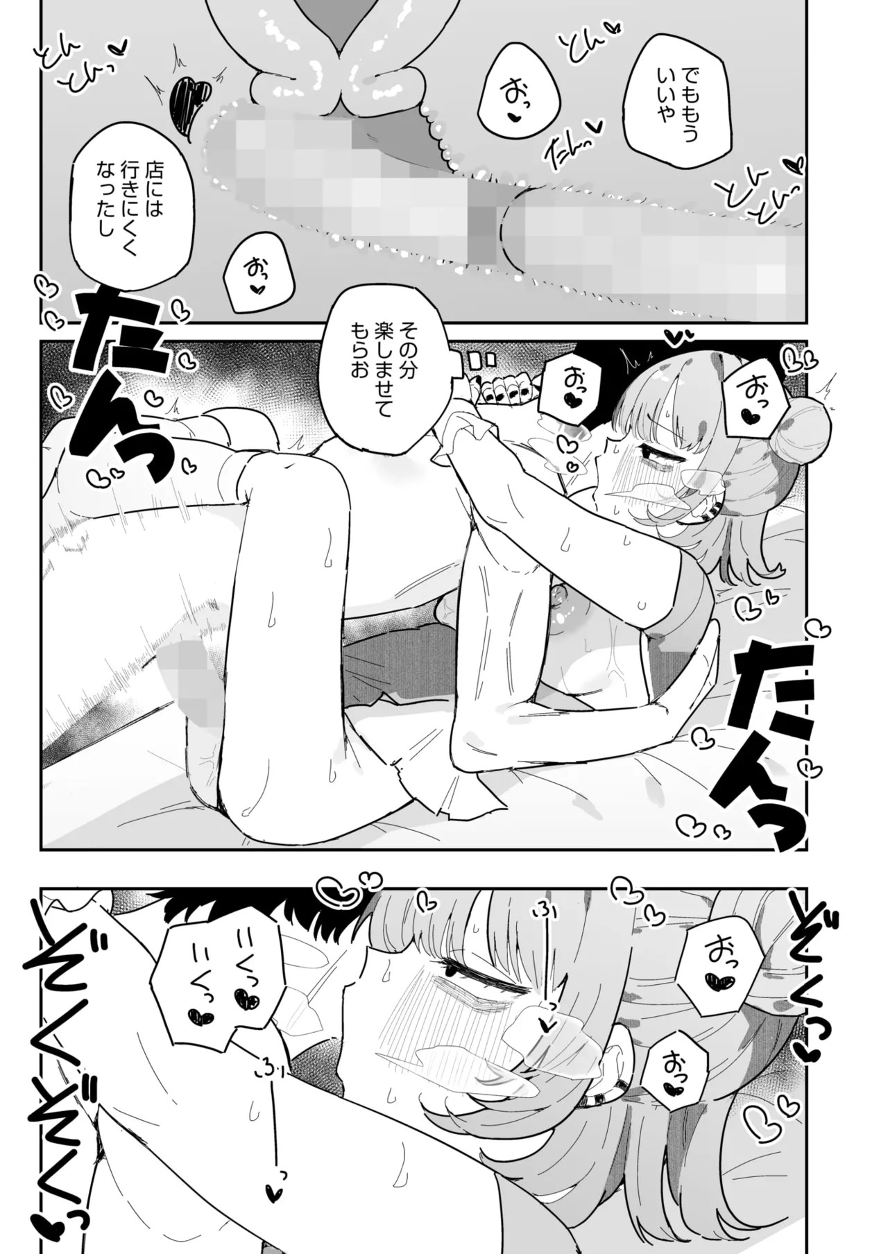 Page 213