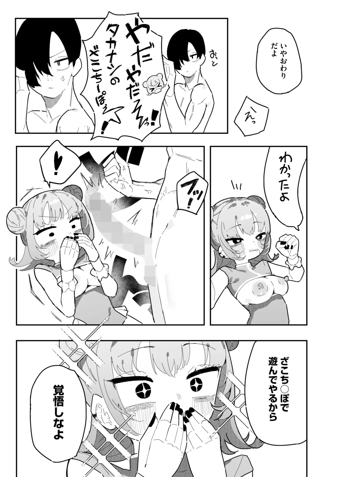 Page 215
