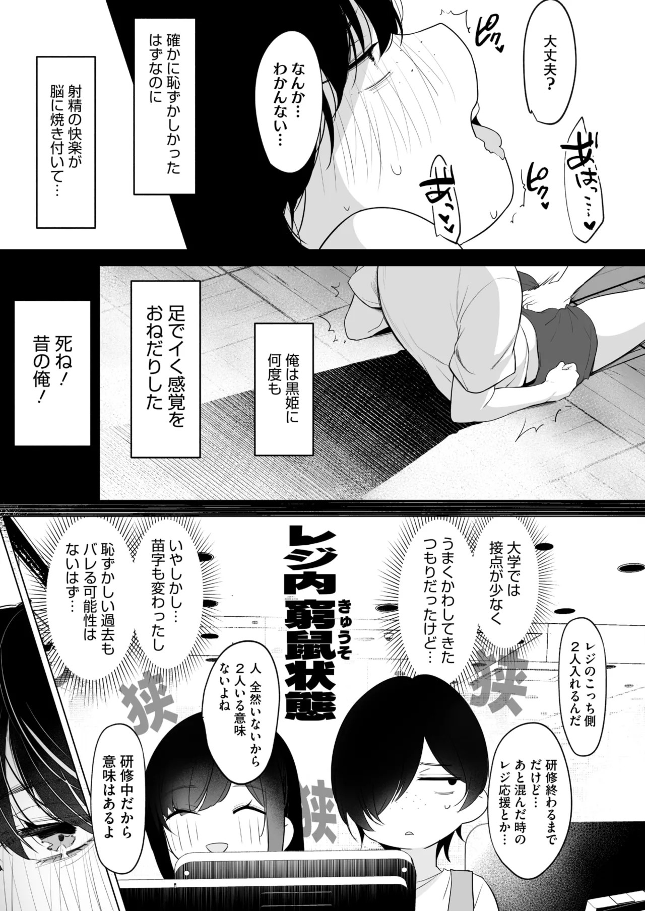 Page 249