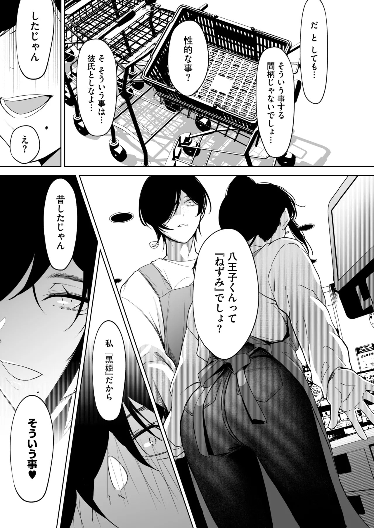 Page 251