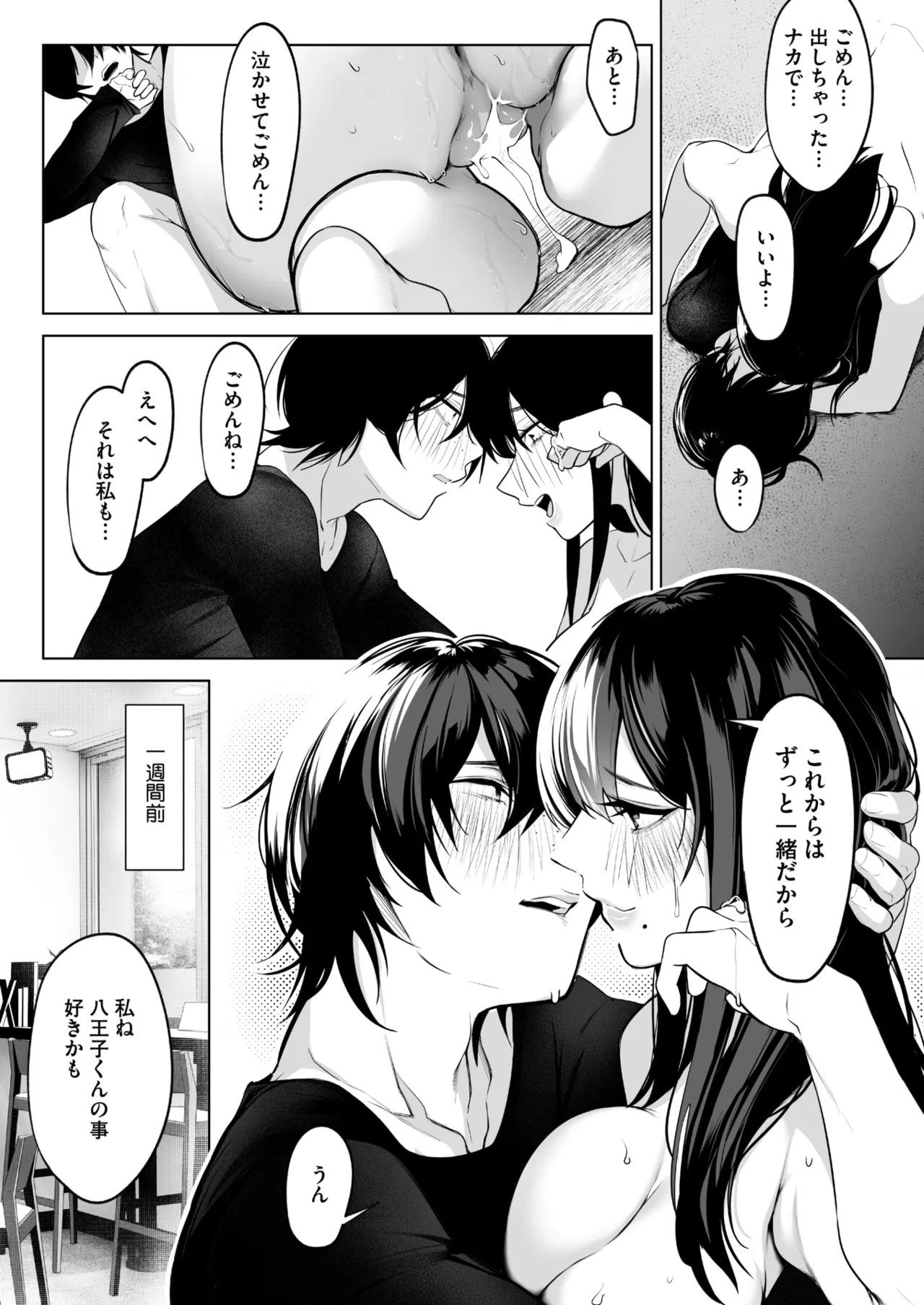 Page 301