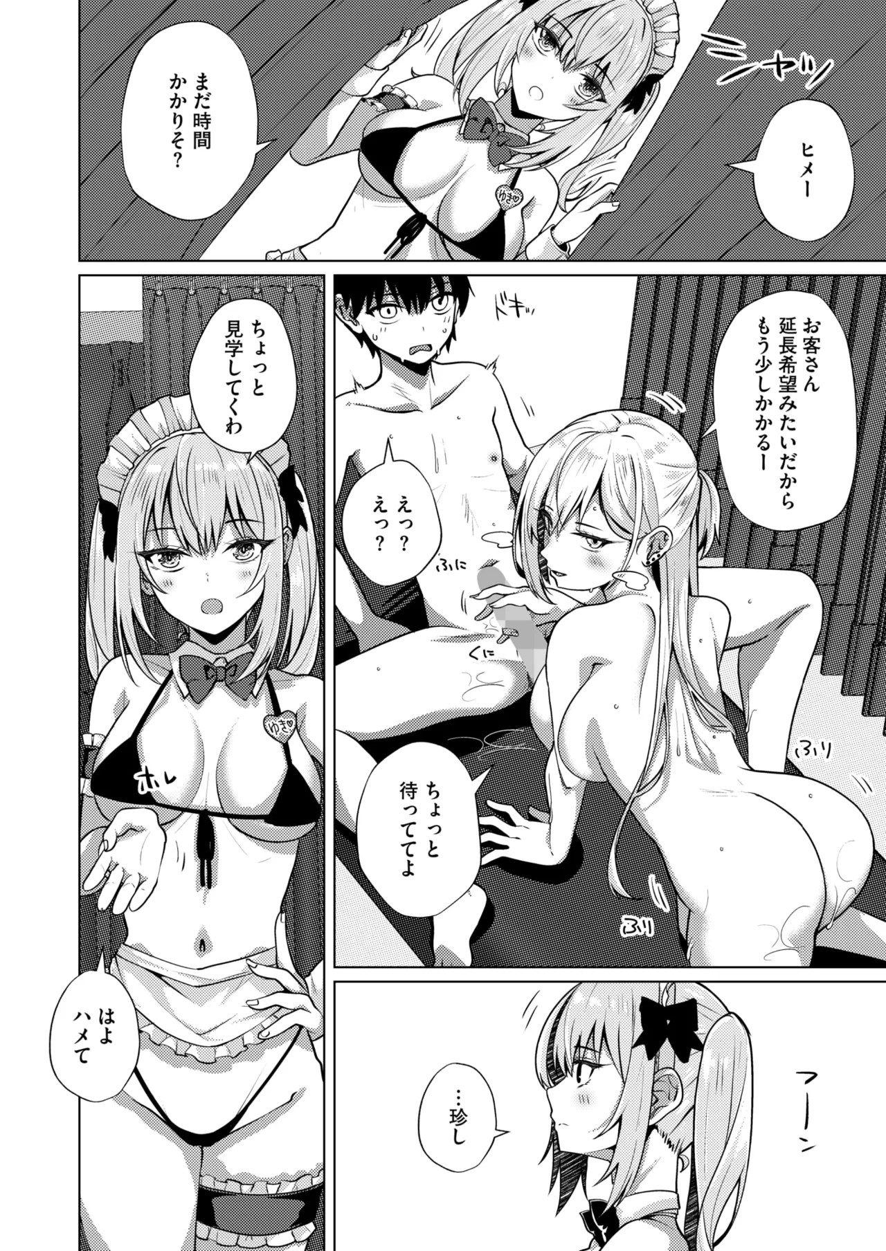 Page 343