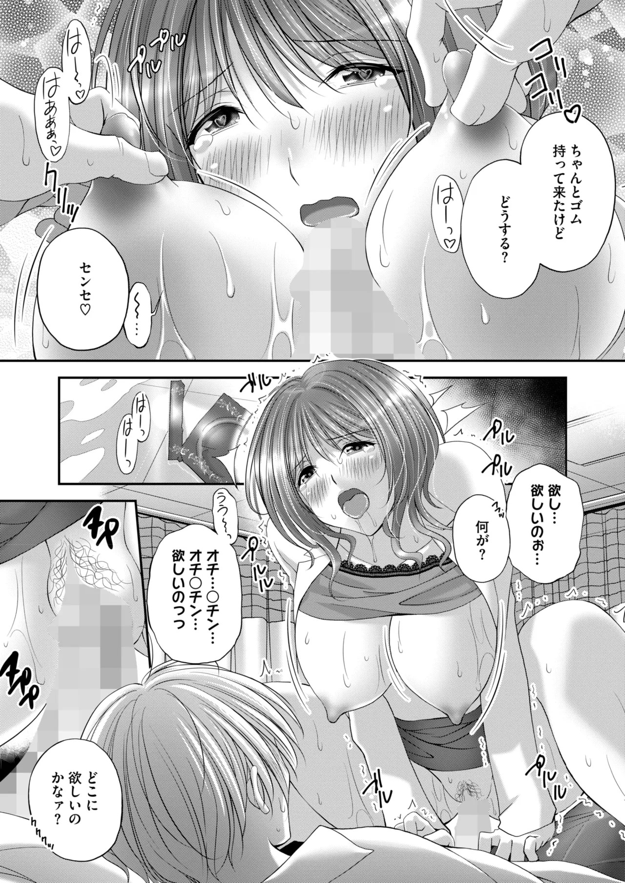 Page 370