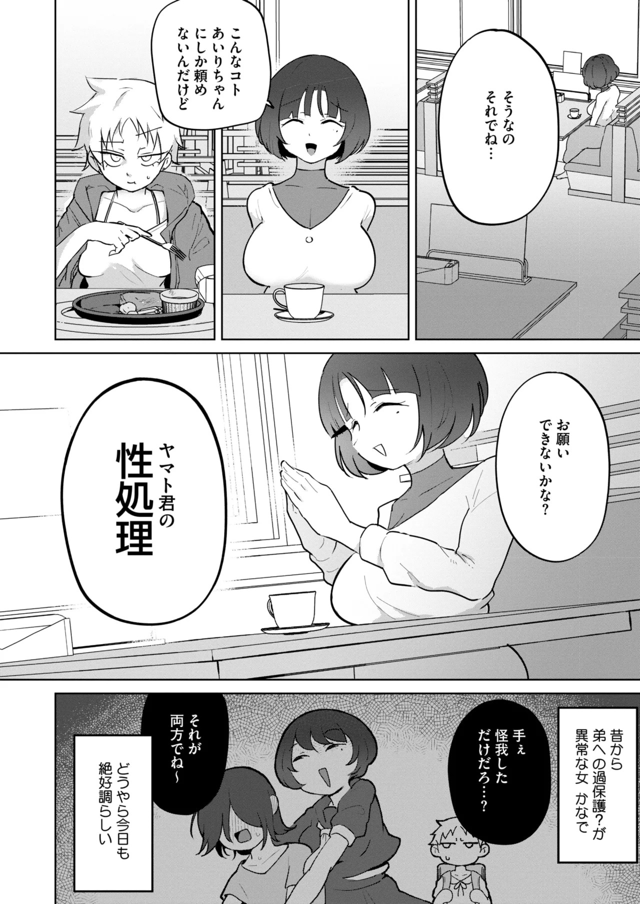 Page 377