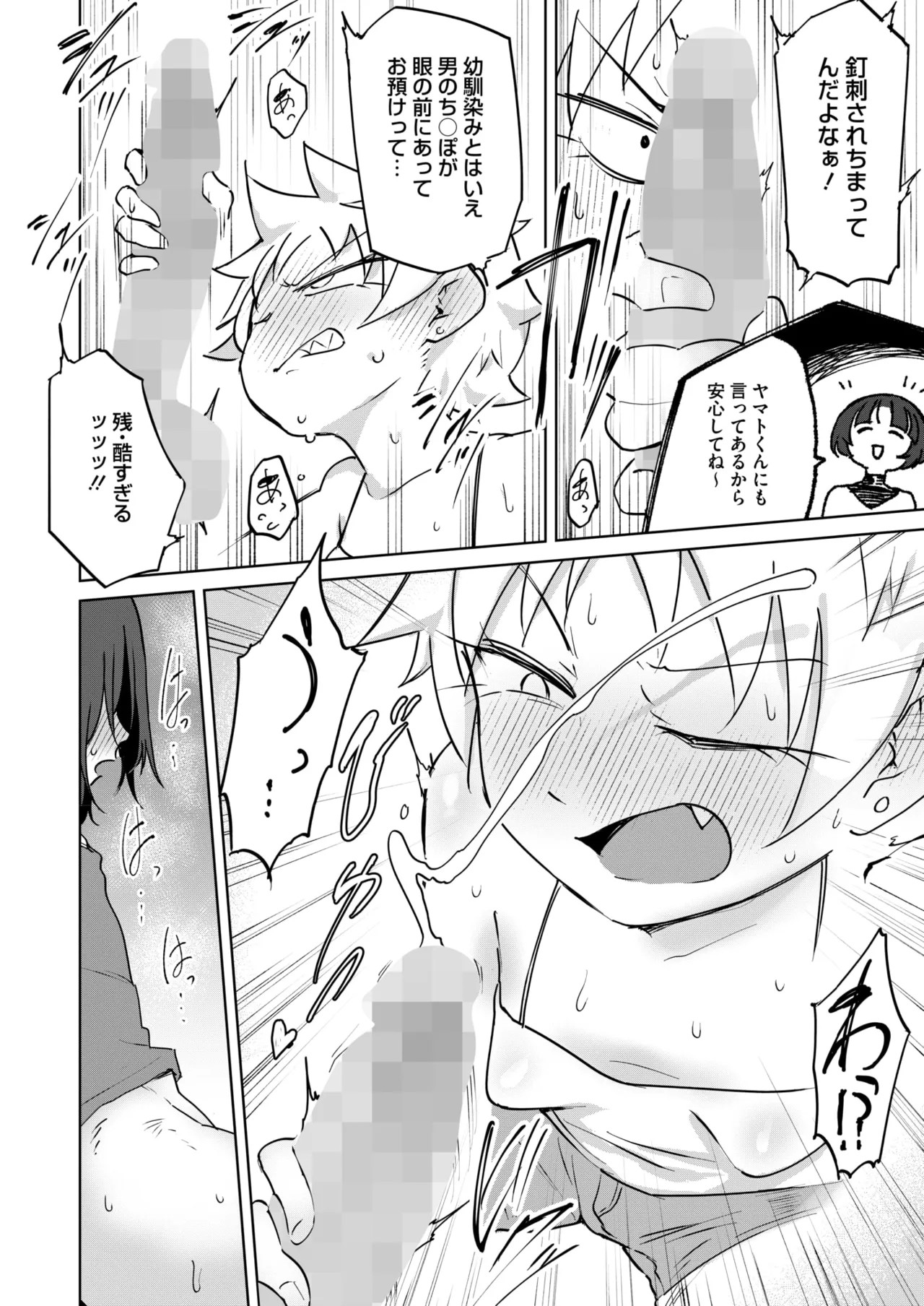 Page 381