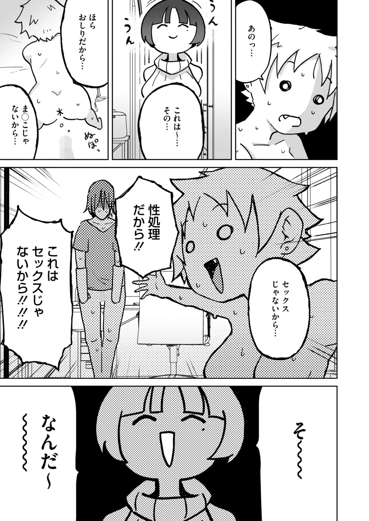 Page 396
