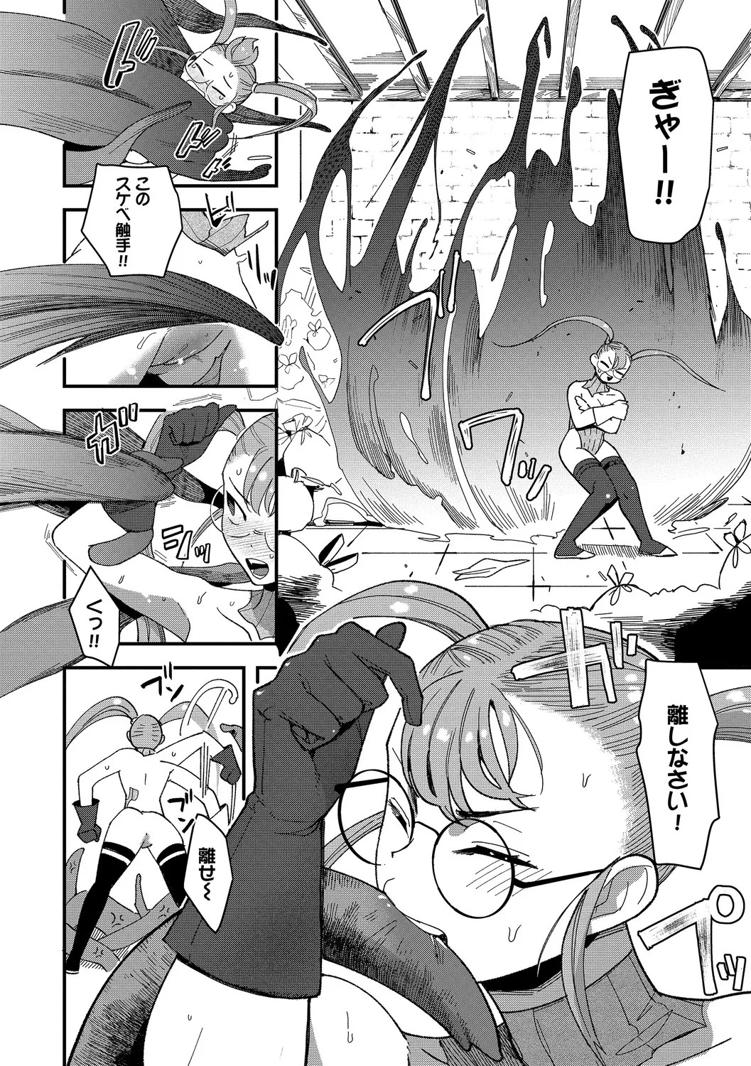 Page 172