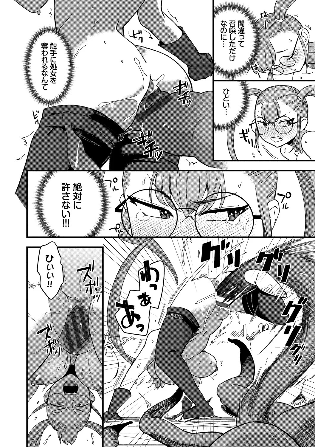 Page 174
