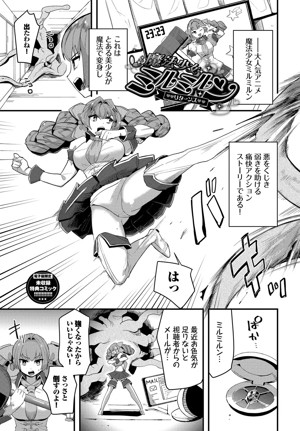 Page 193