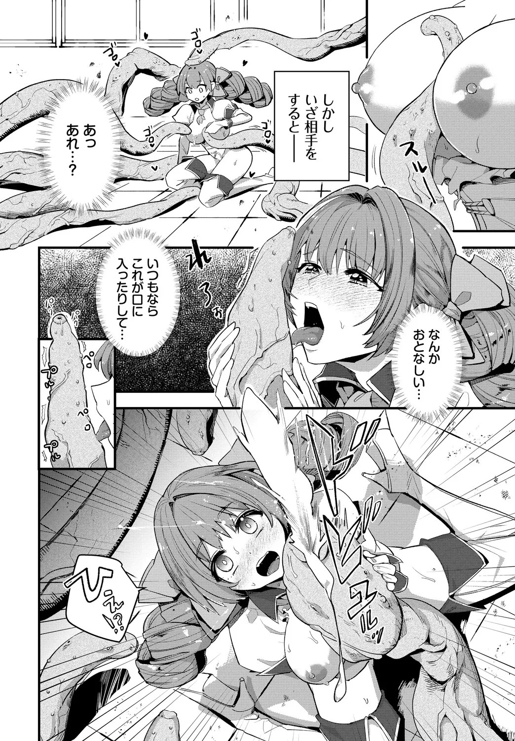 Page 196