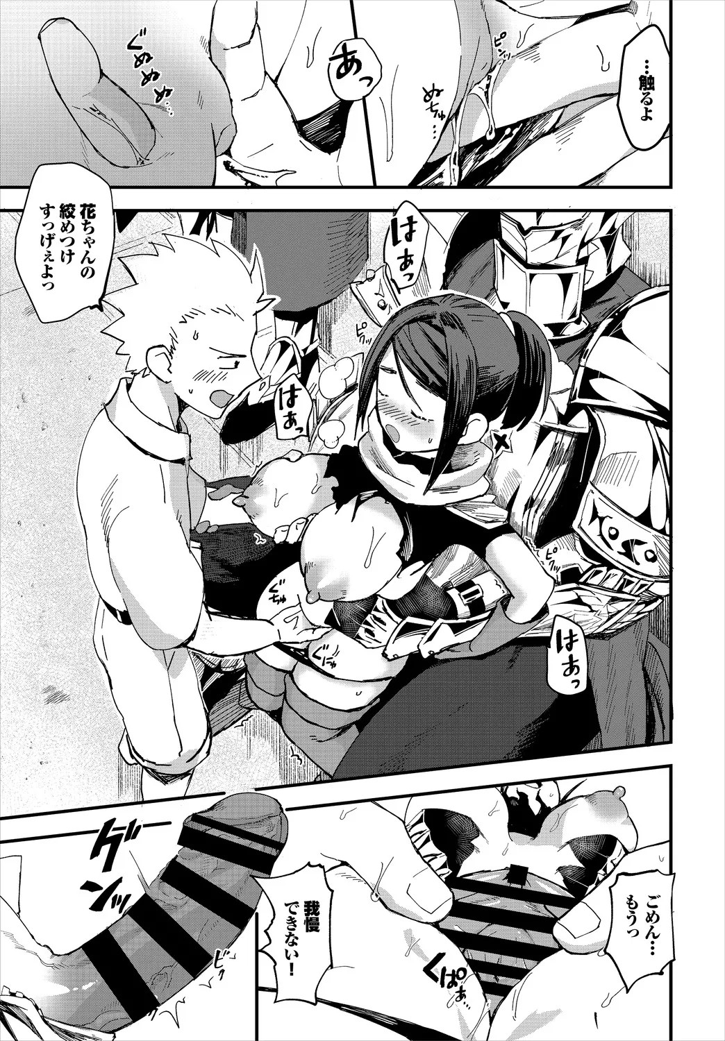 Page 231