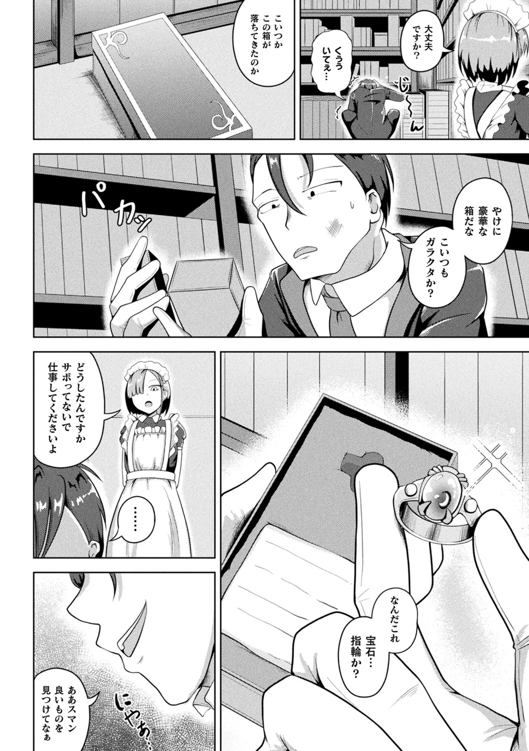 Page 108