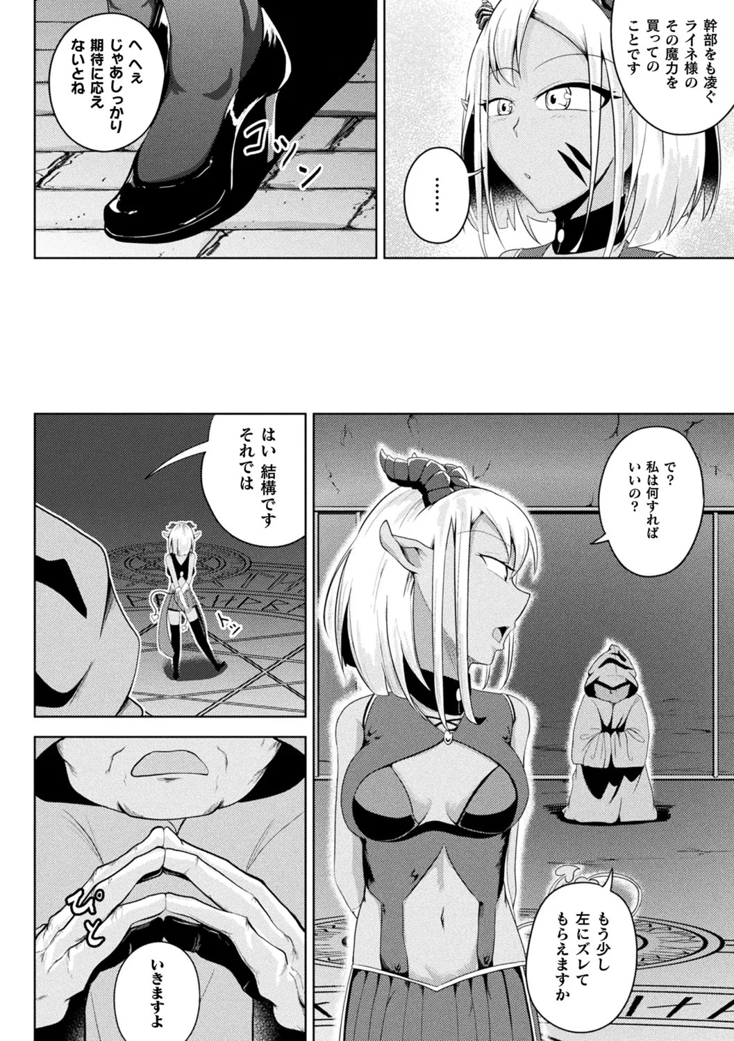 Page 192