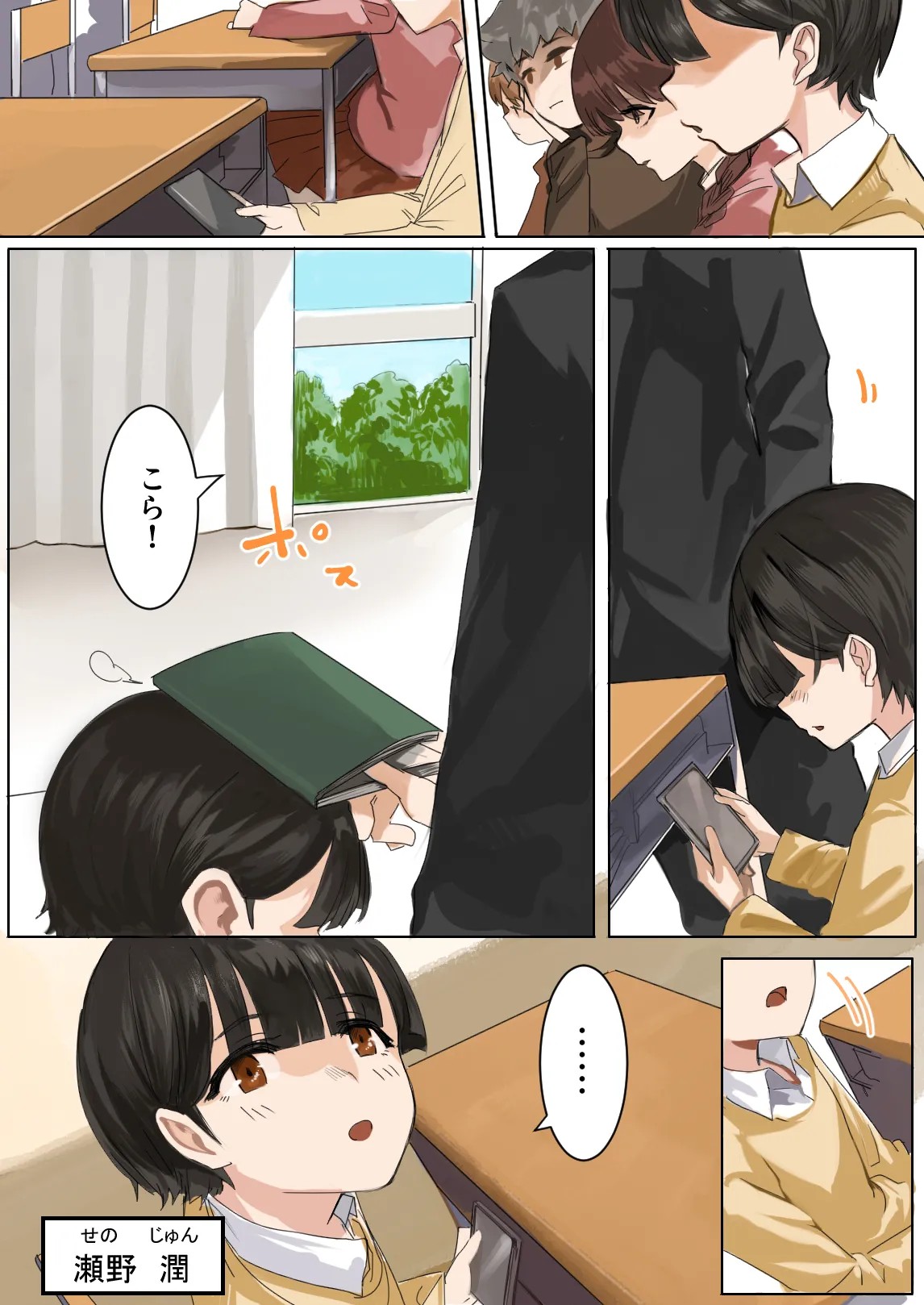 Page 18