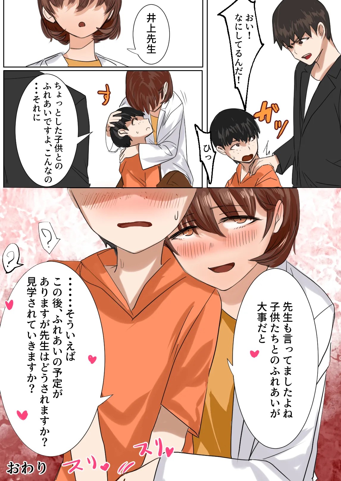 Page 54