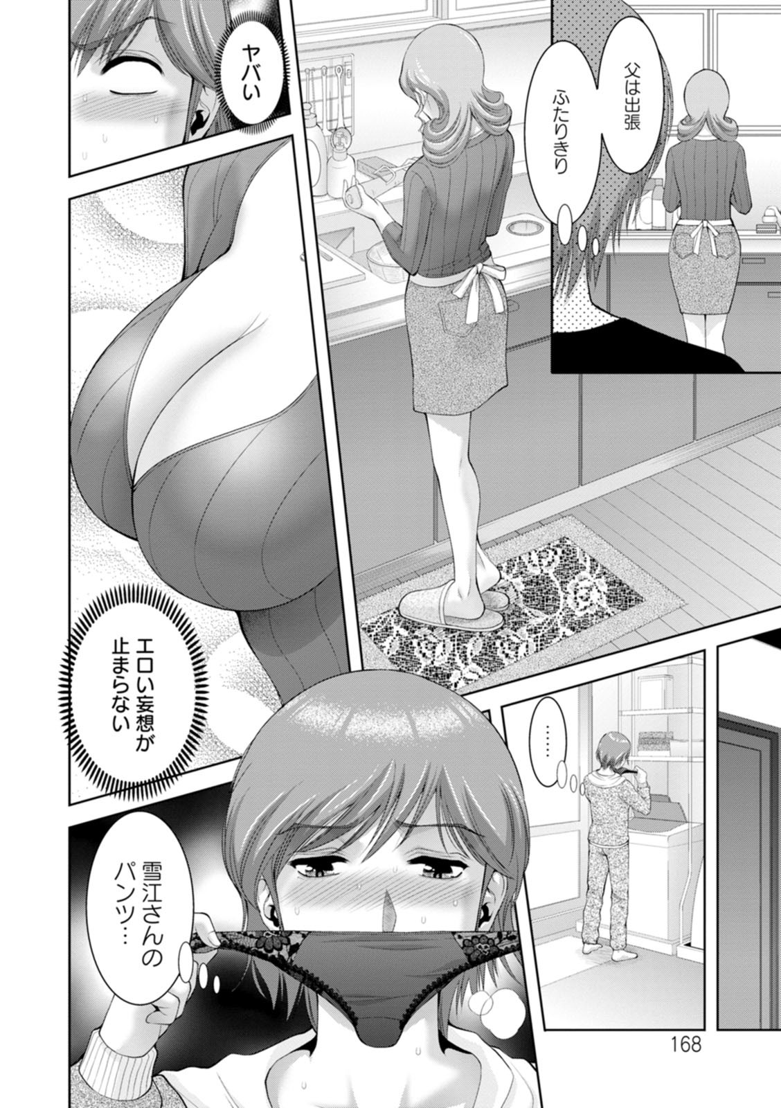 Page 168