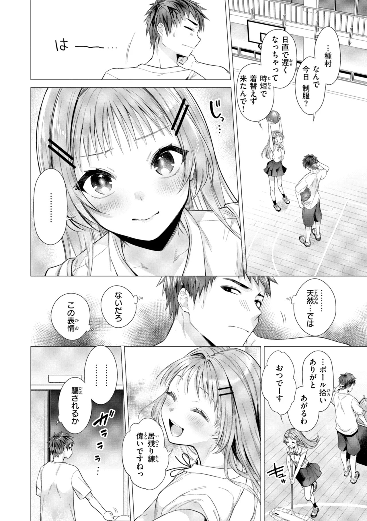 Page 108