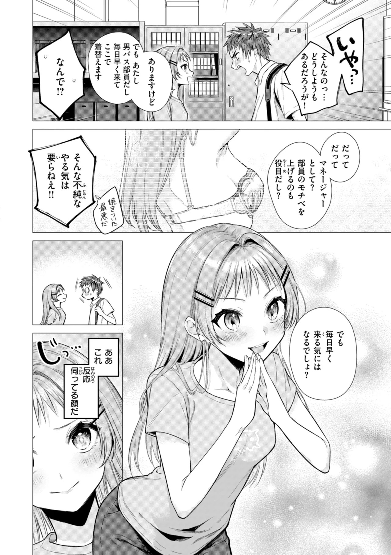 Page 110