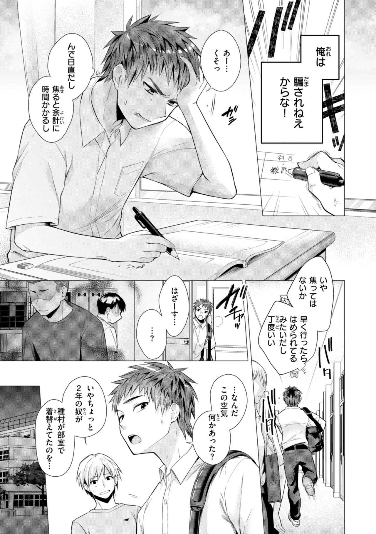 Page 111
