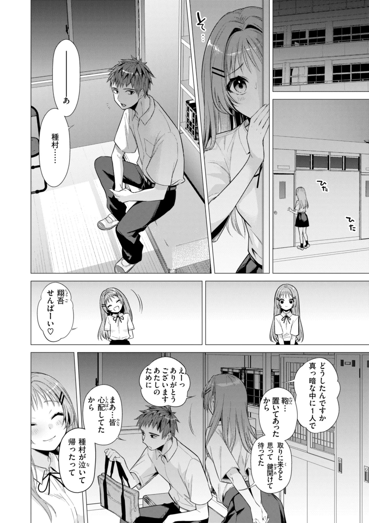 Page 112