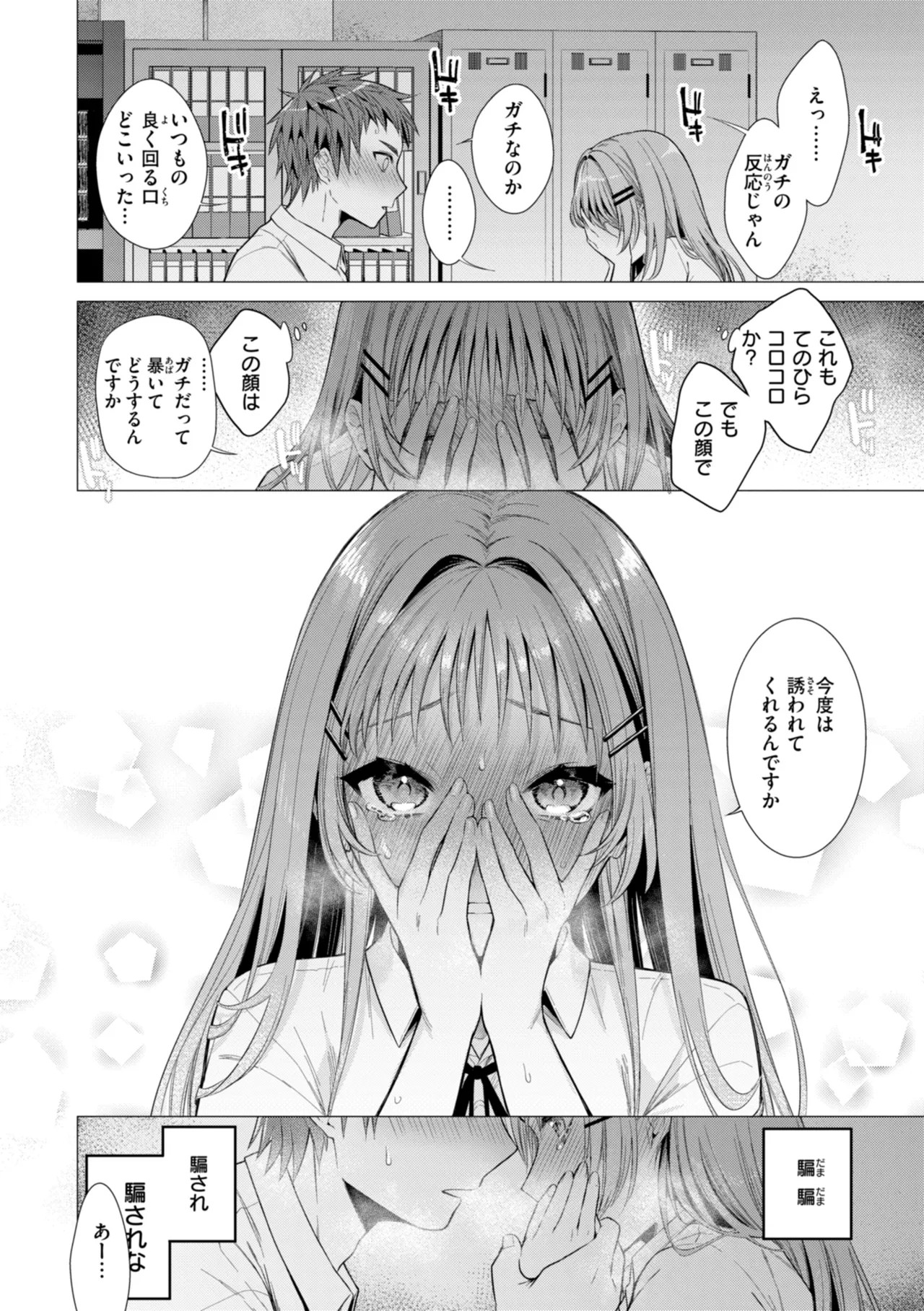 Page 114