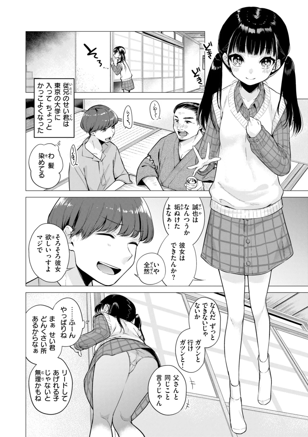 Page 156