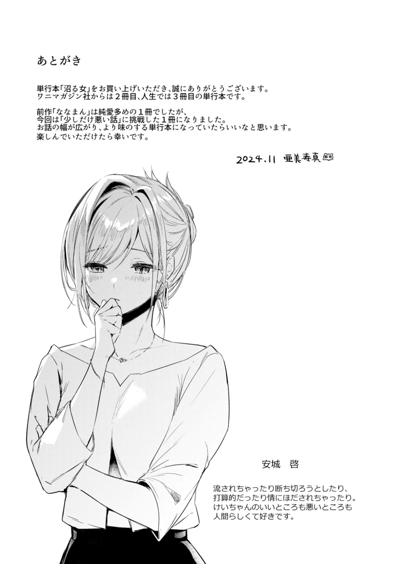 Page 197