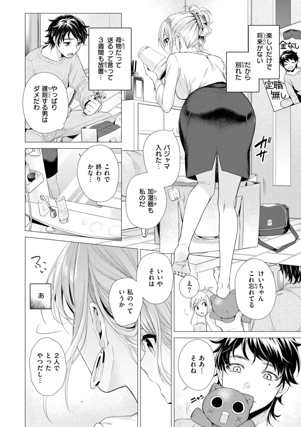 Page 38