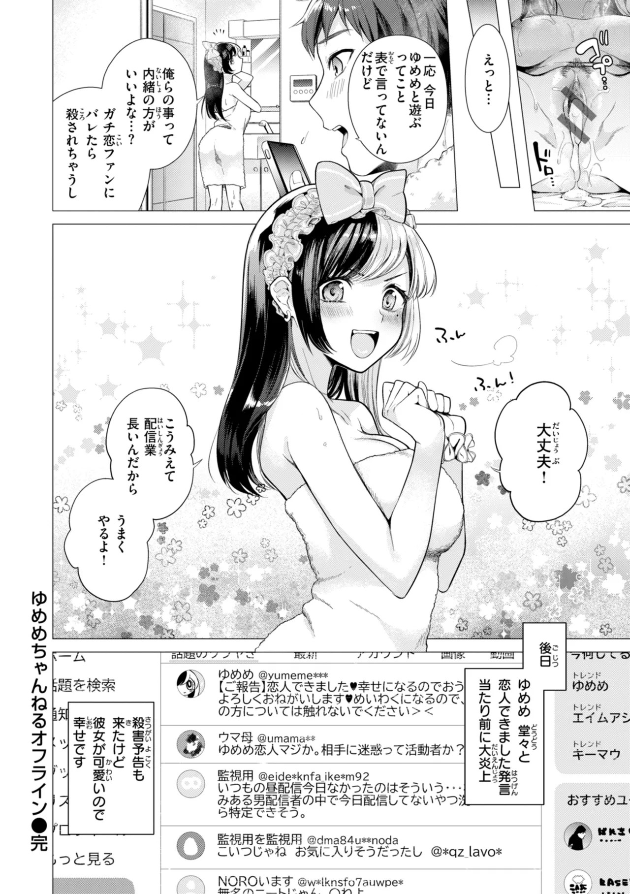 Page 76