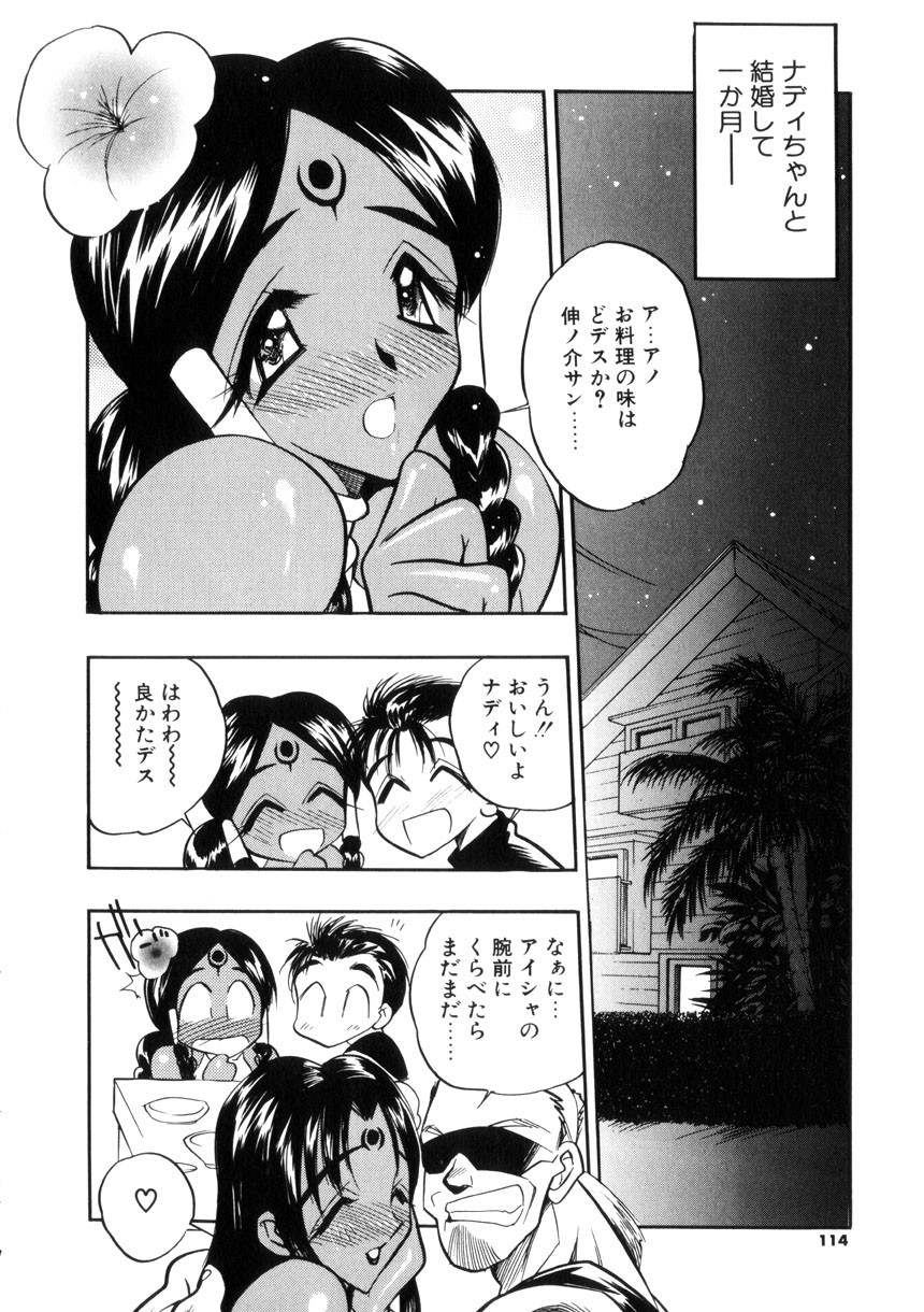 Page 112