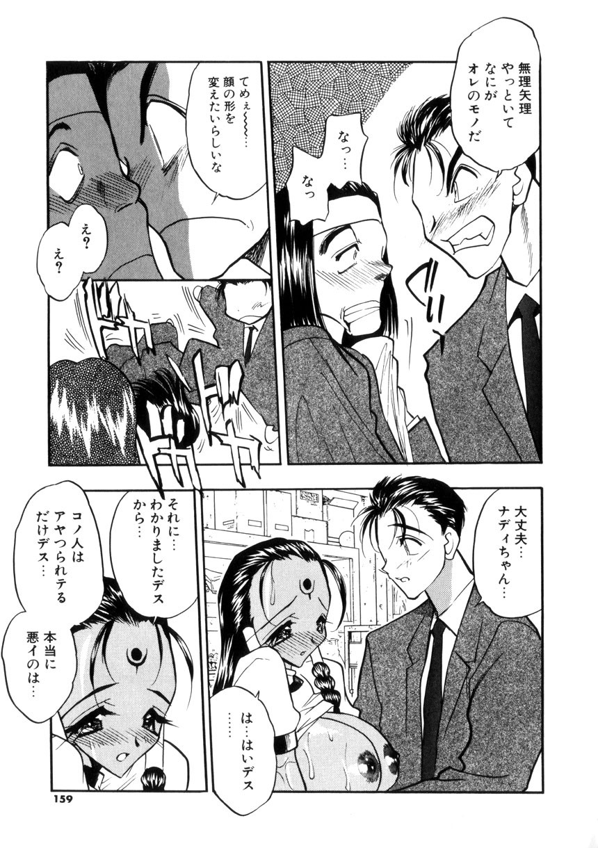 Page 157